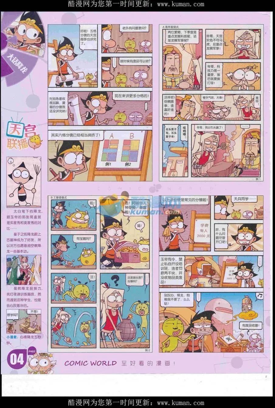 第 6 页