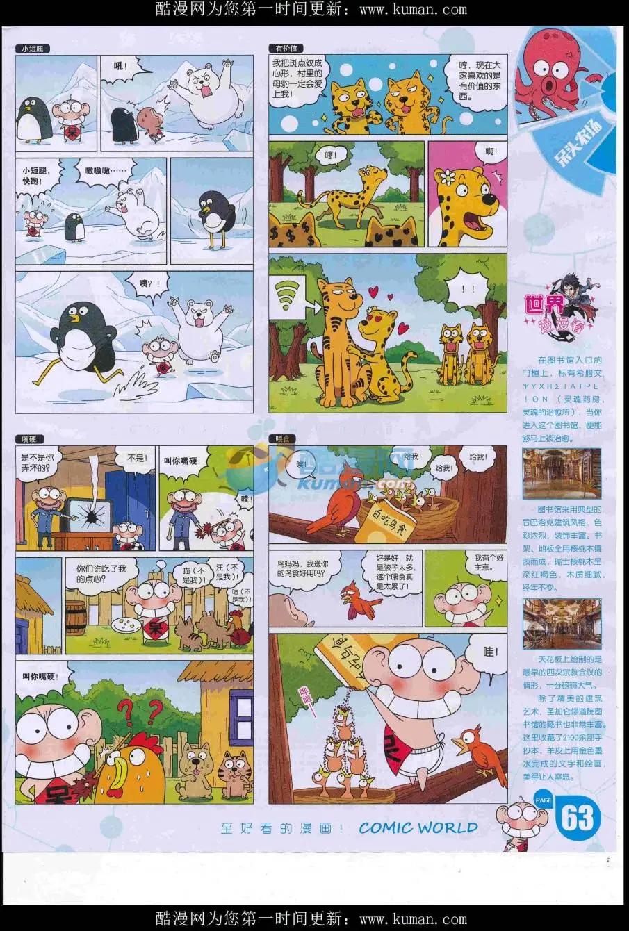 第 65 页