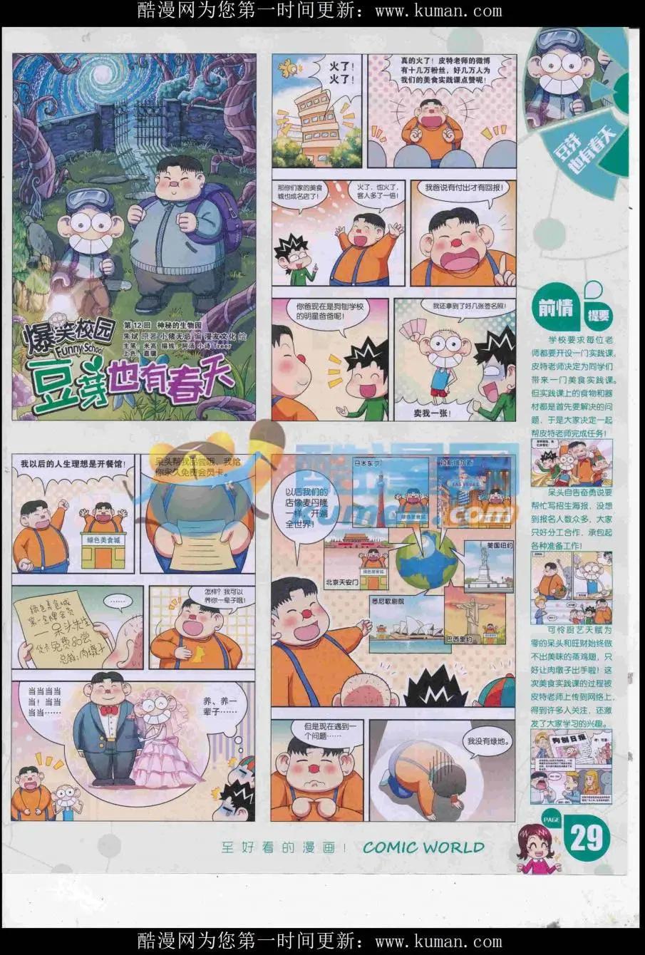 第 31 页