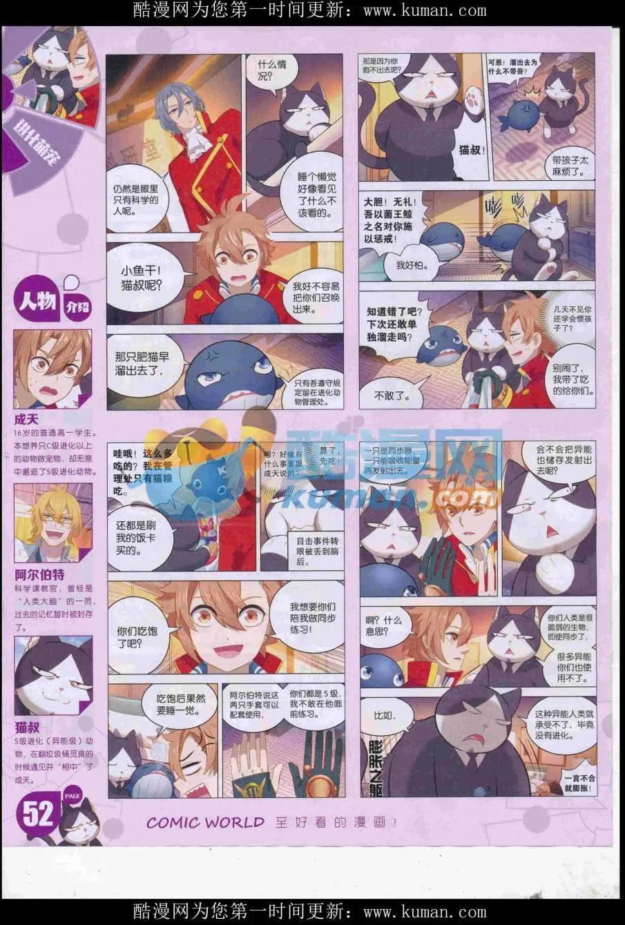 第 54 页
