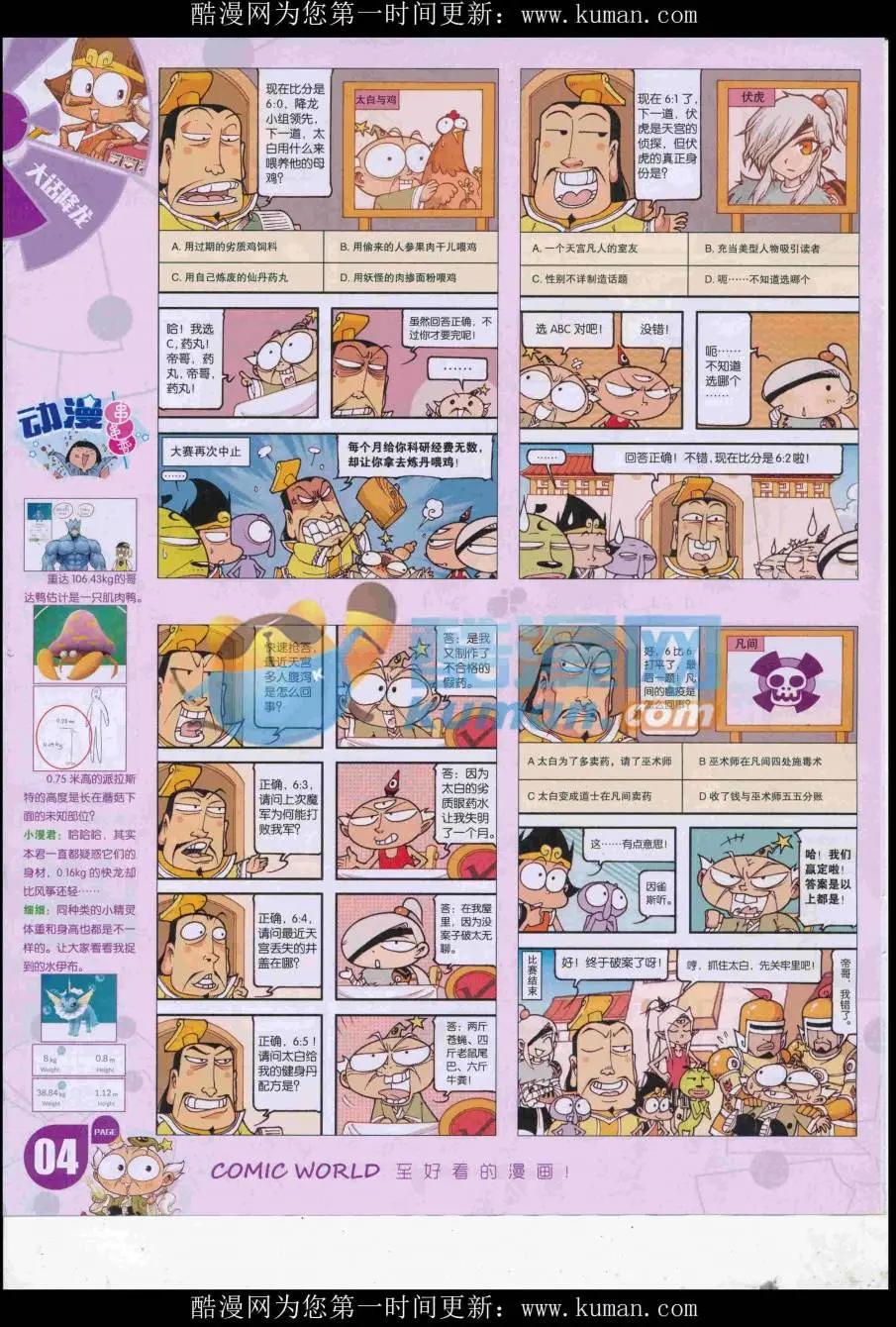 第 6 页
