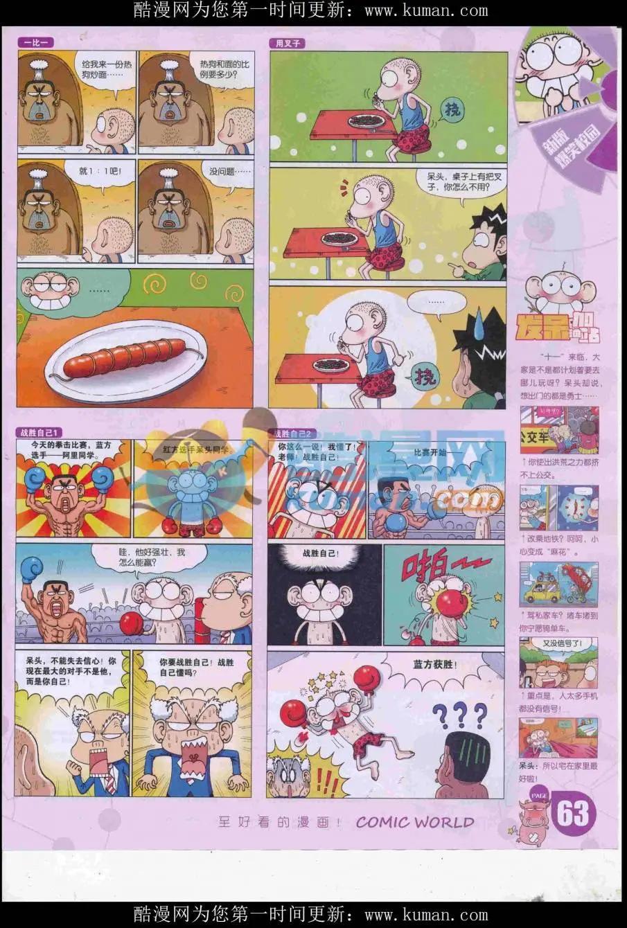 第 65 页
