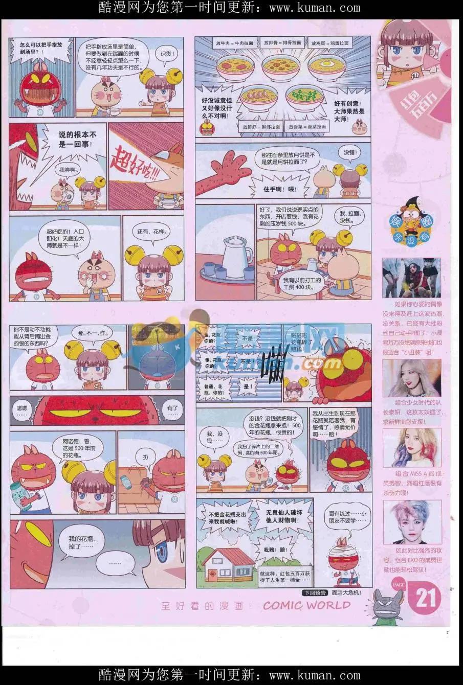第 23 页