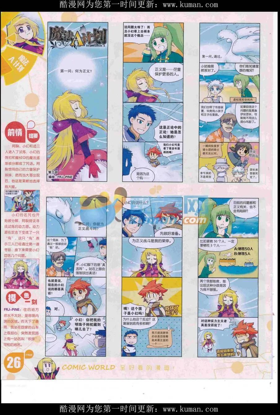 第 28 页