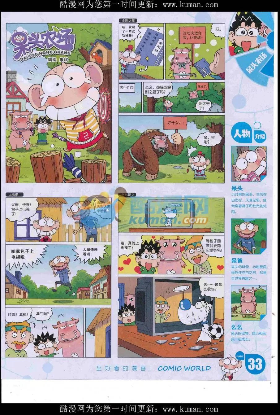 第 35 页
