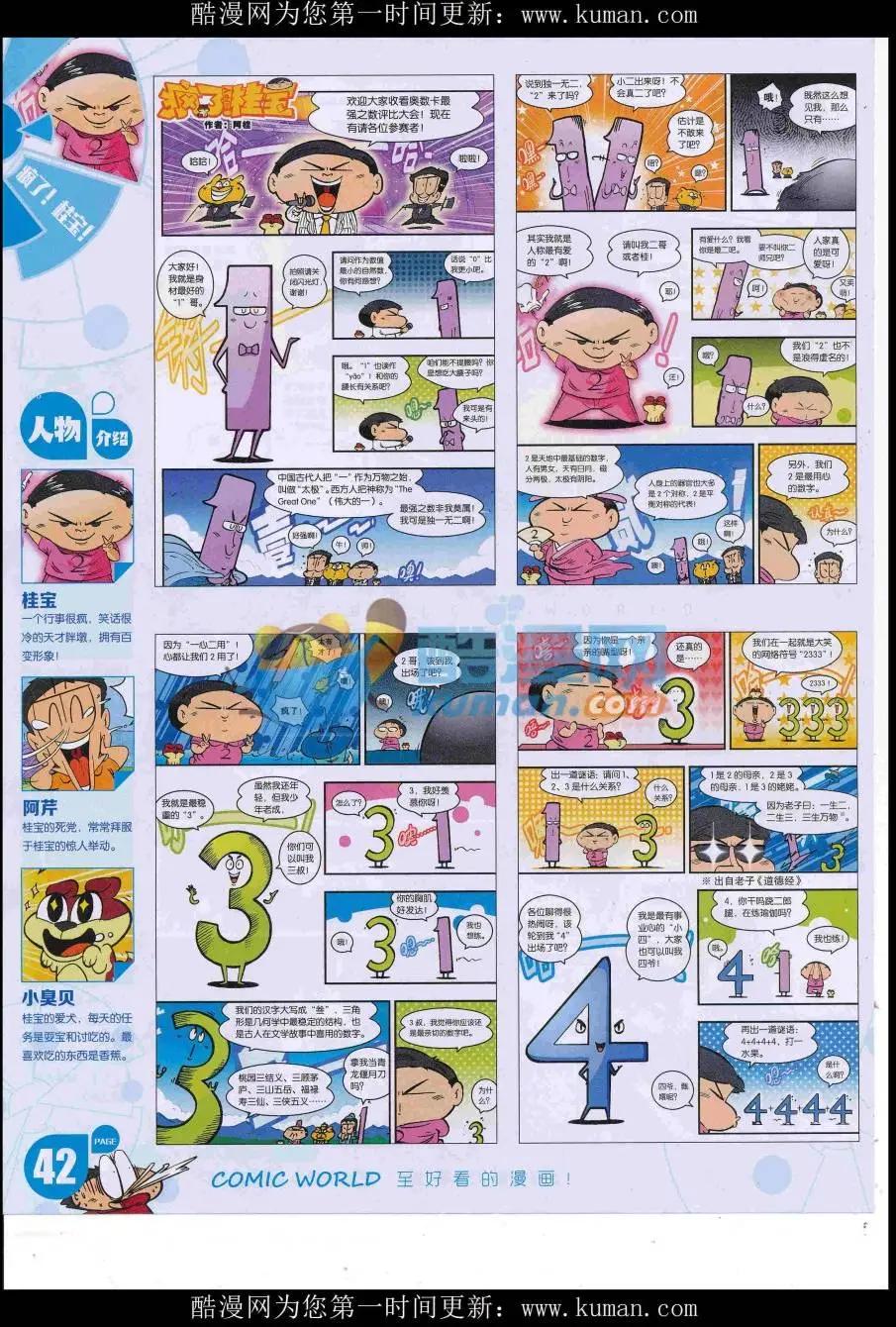第 44 页