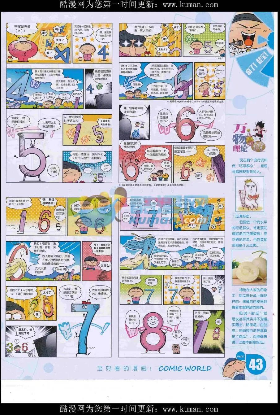 第 45 页
