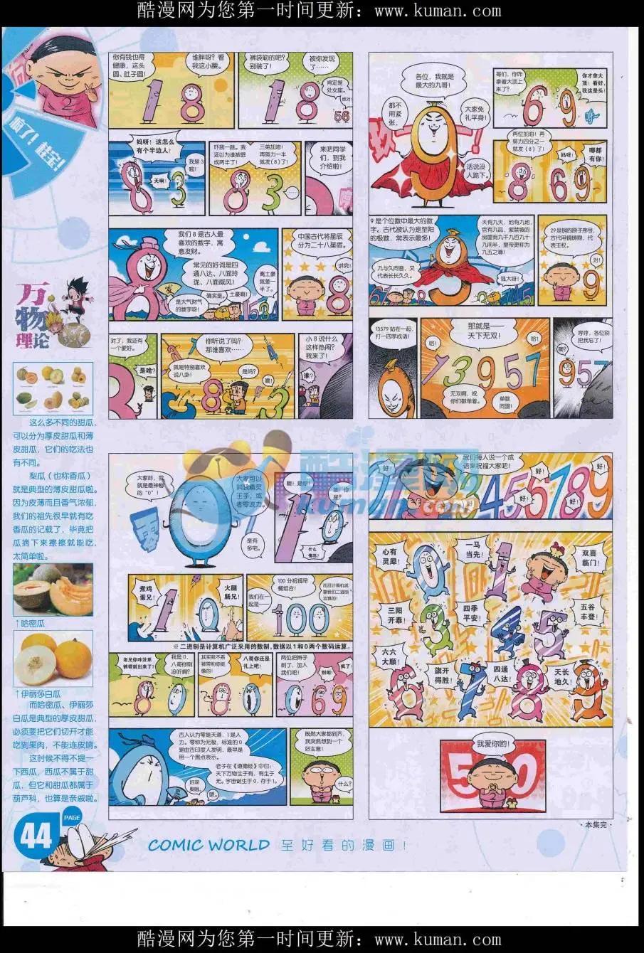 第 46 页