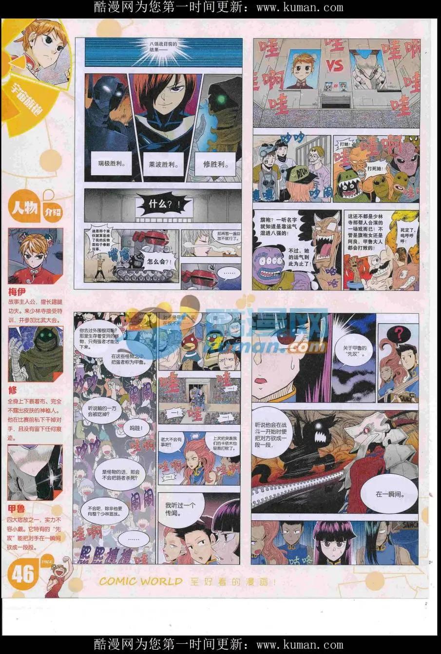 第 48 页