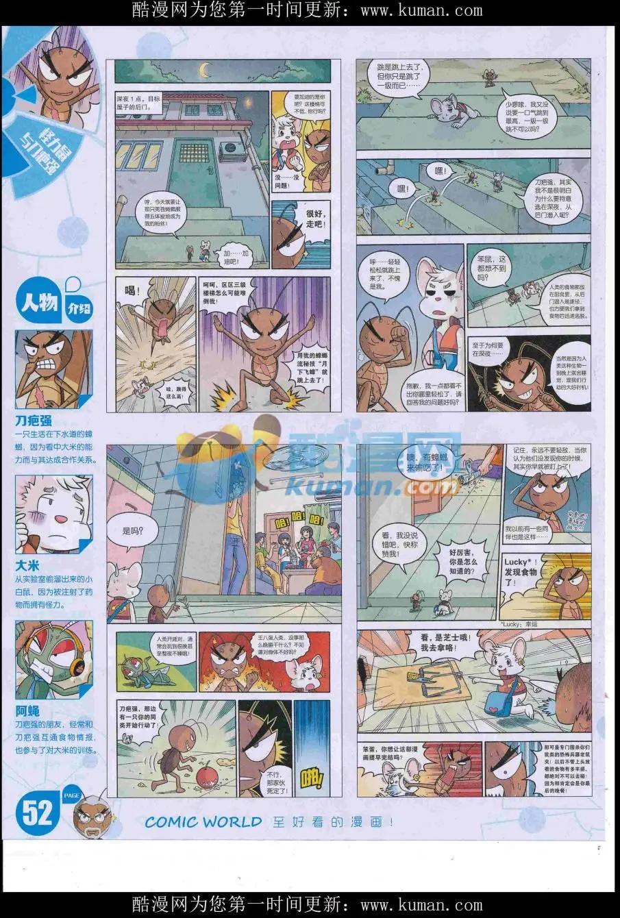 第 54 页
