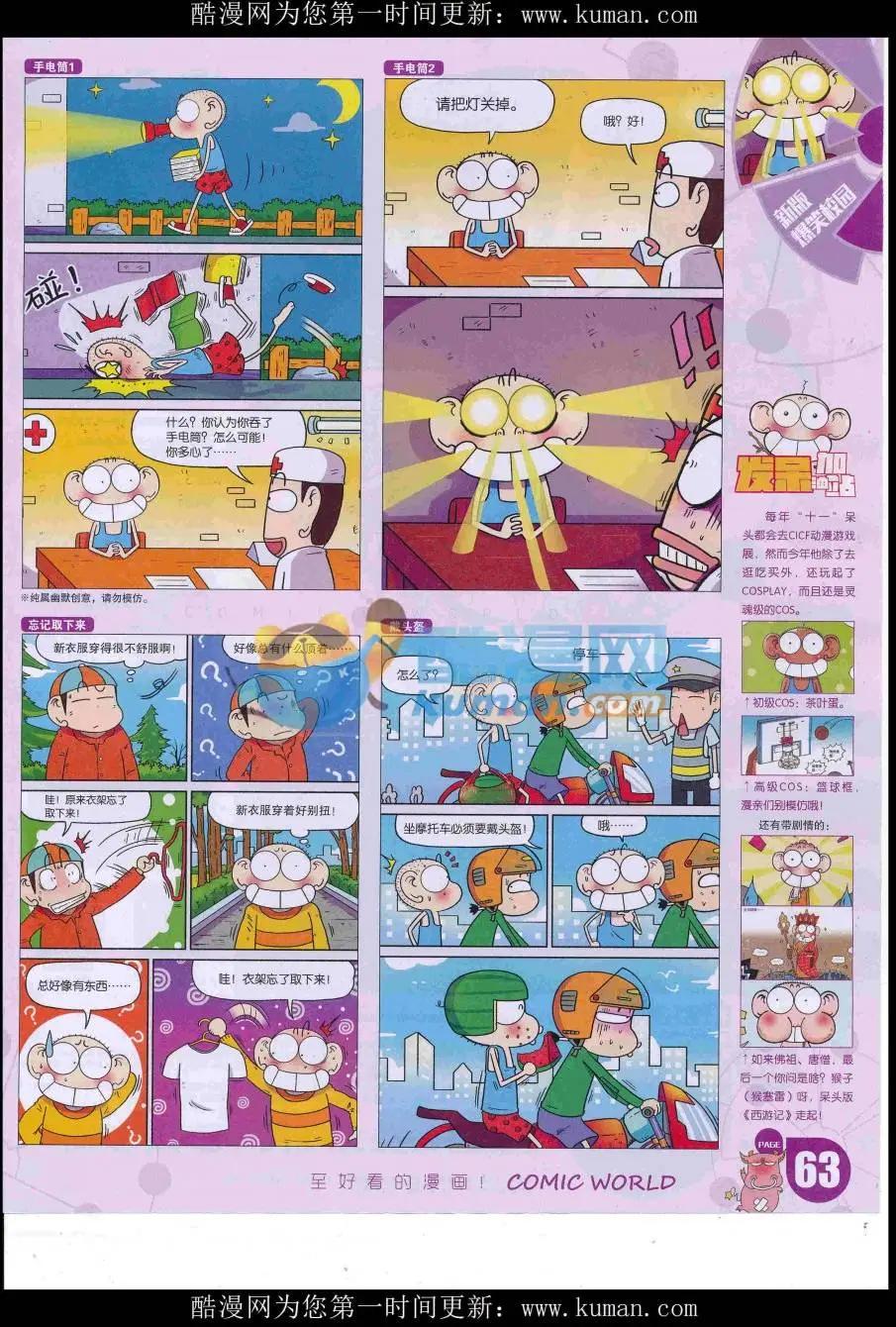 第 65 页