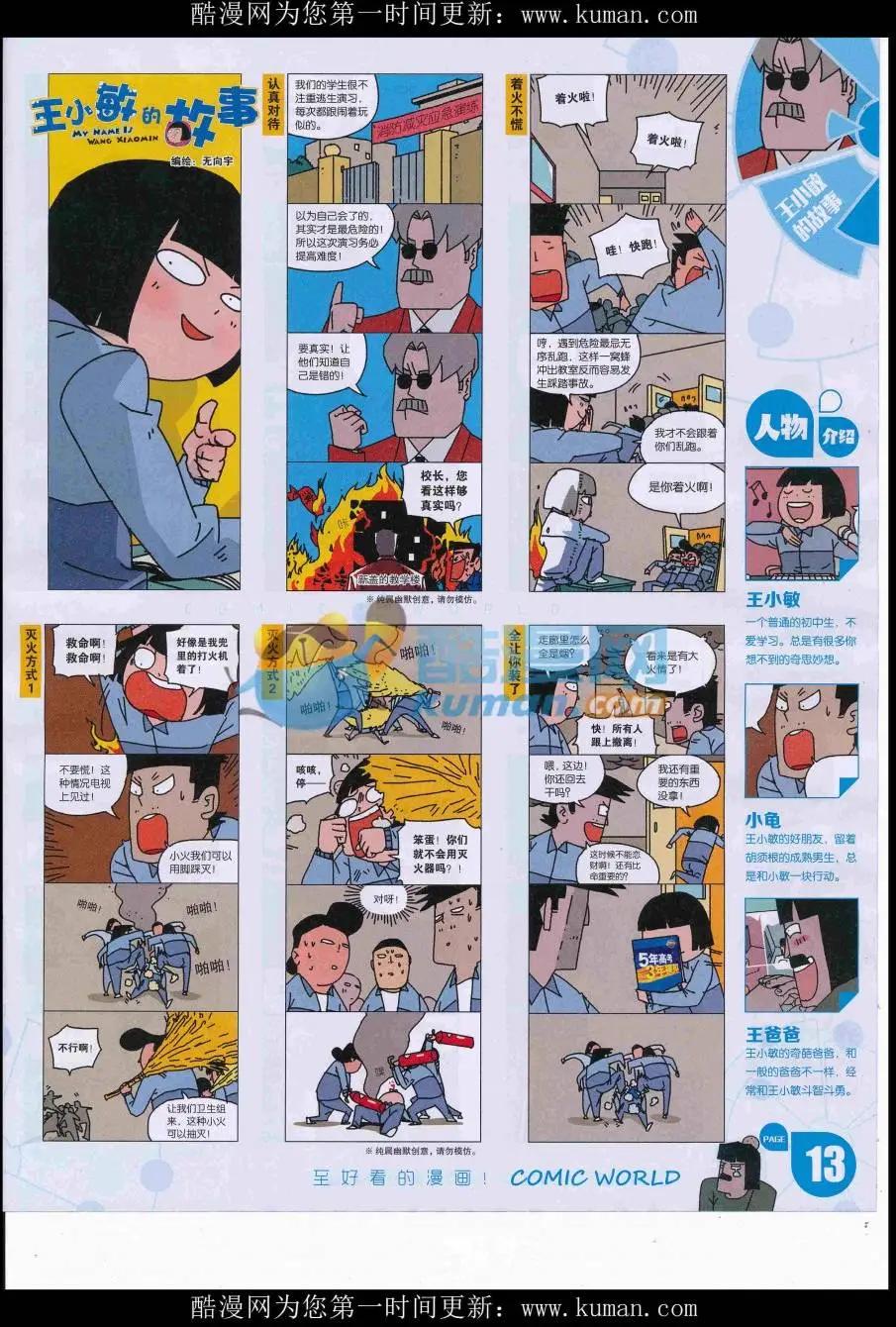 第 15 页