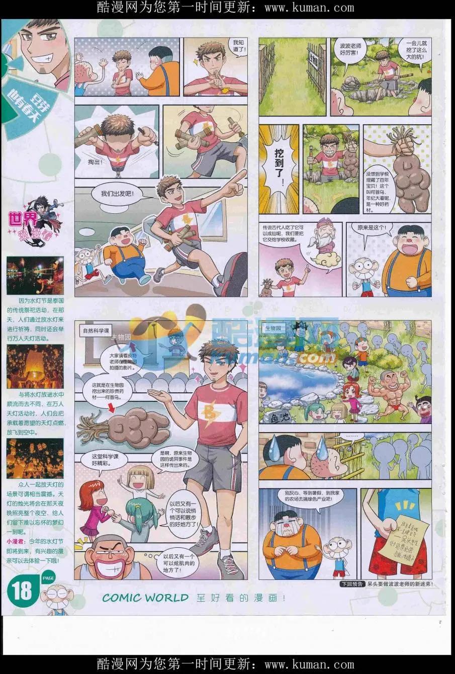第 20 页