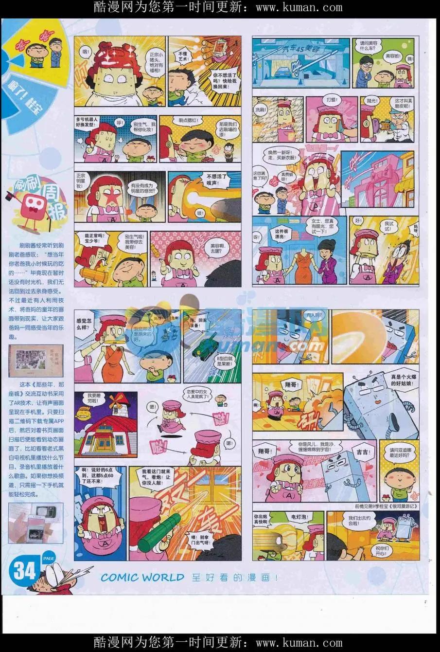 第 36 页