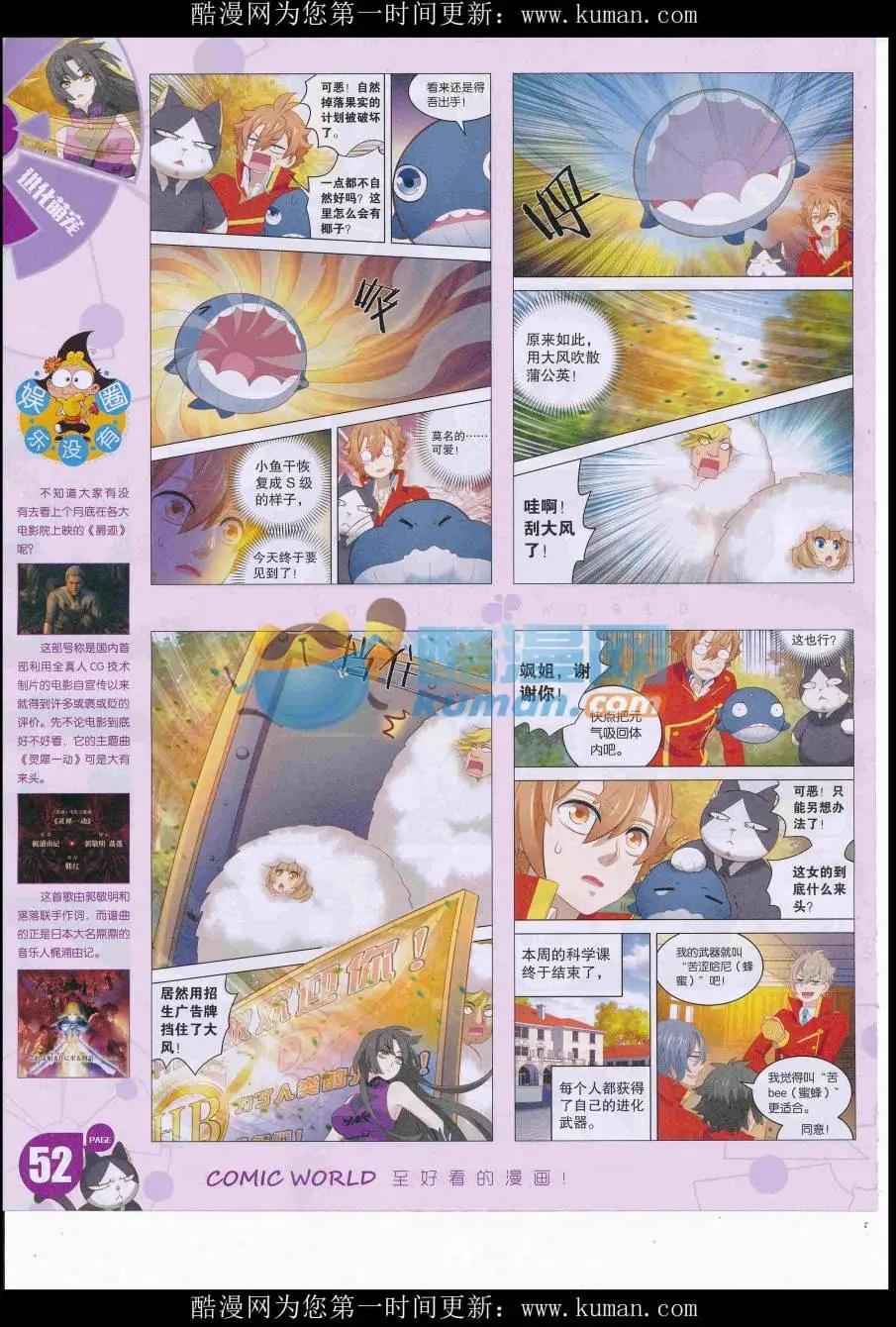 第 54 页