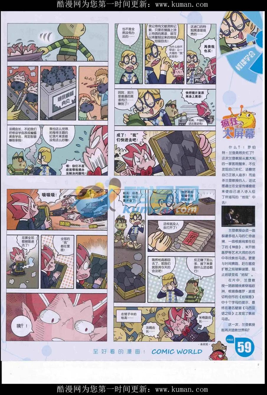 第 61 页