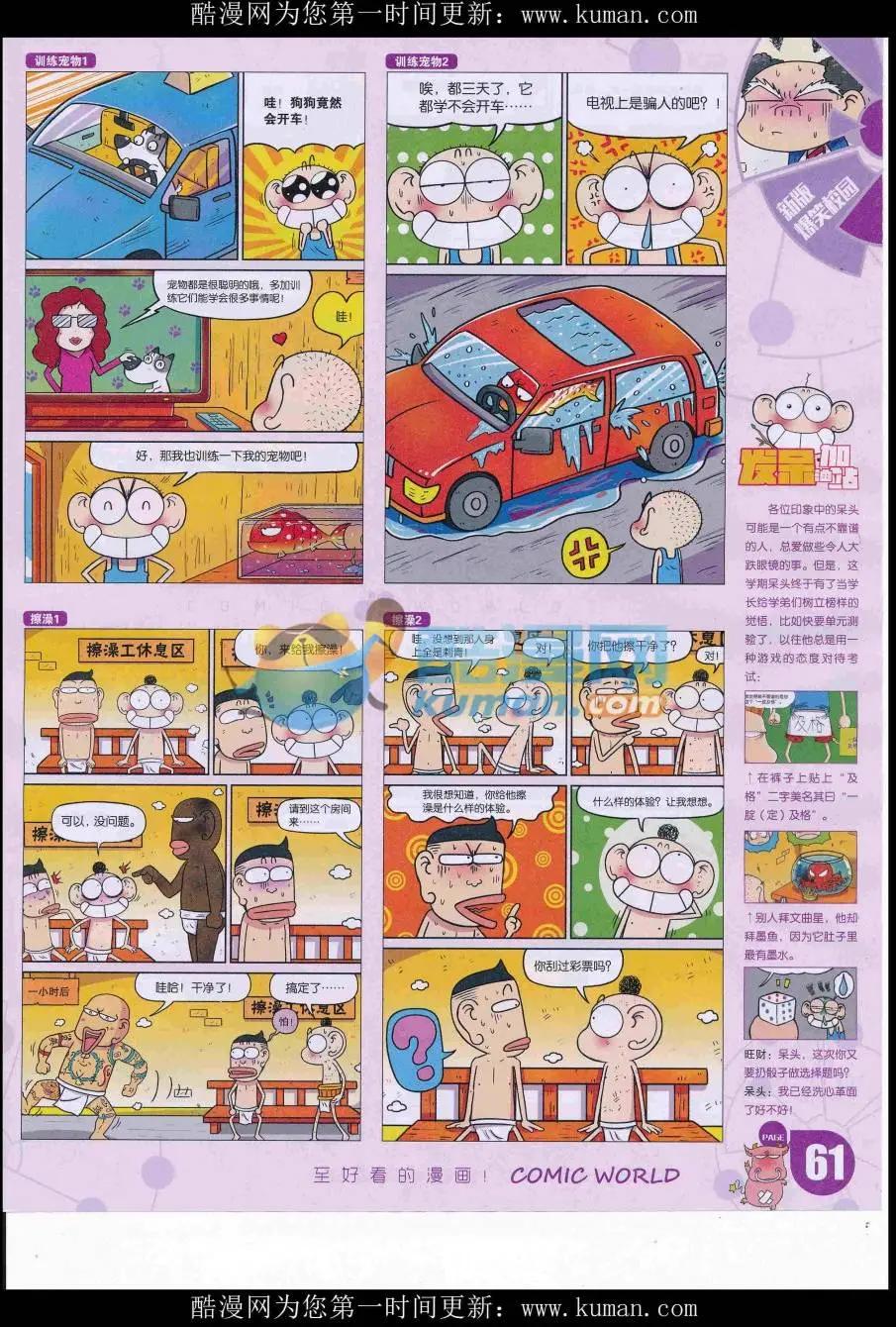 第 63 页
