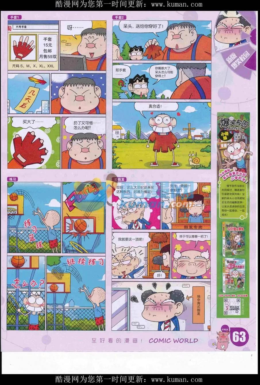第 65 页
