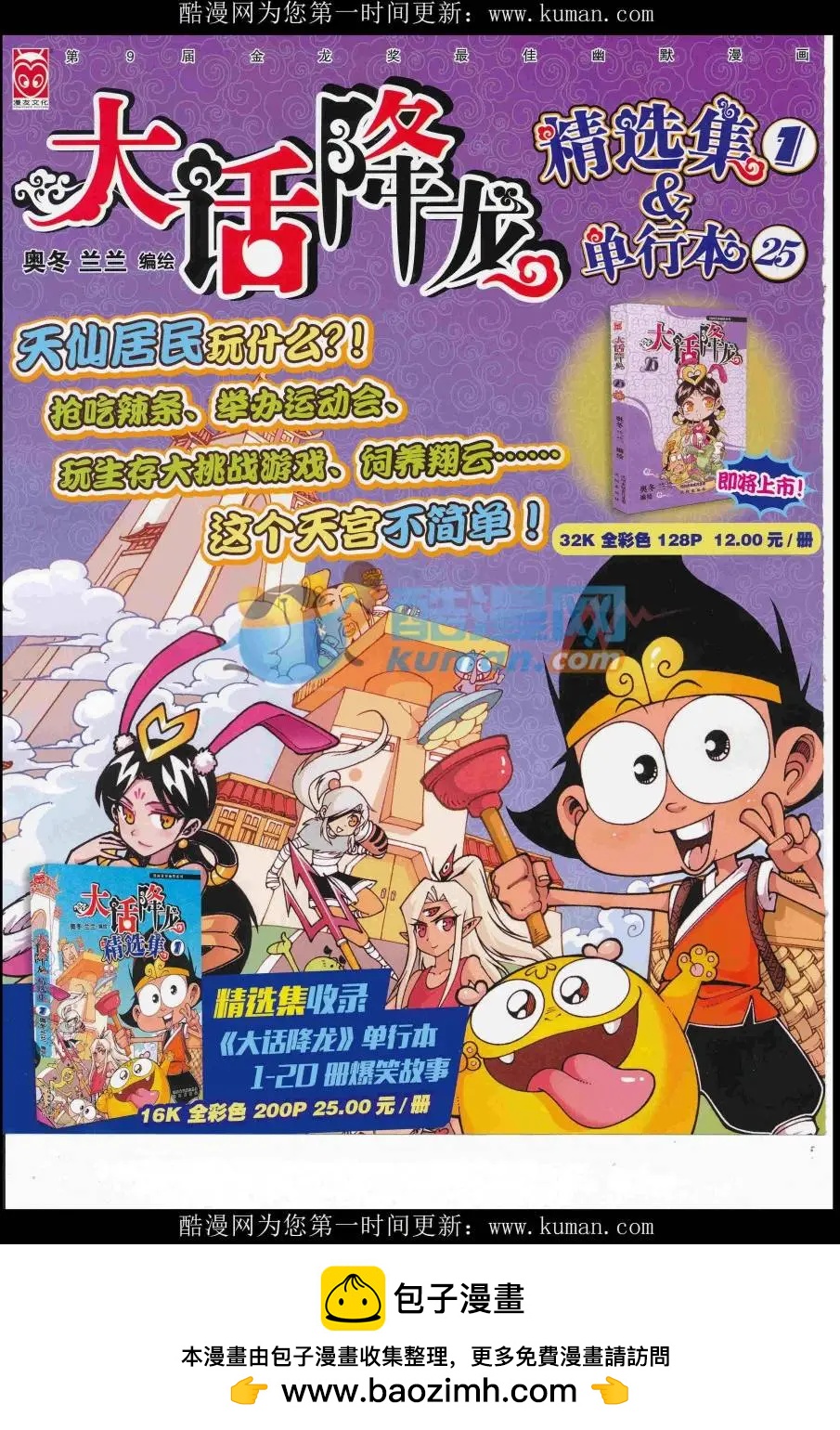 第 68 页