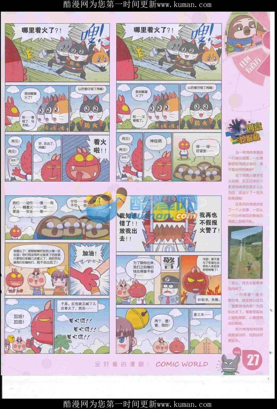 第 29 页