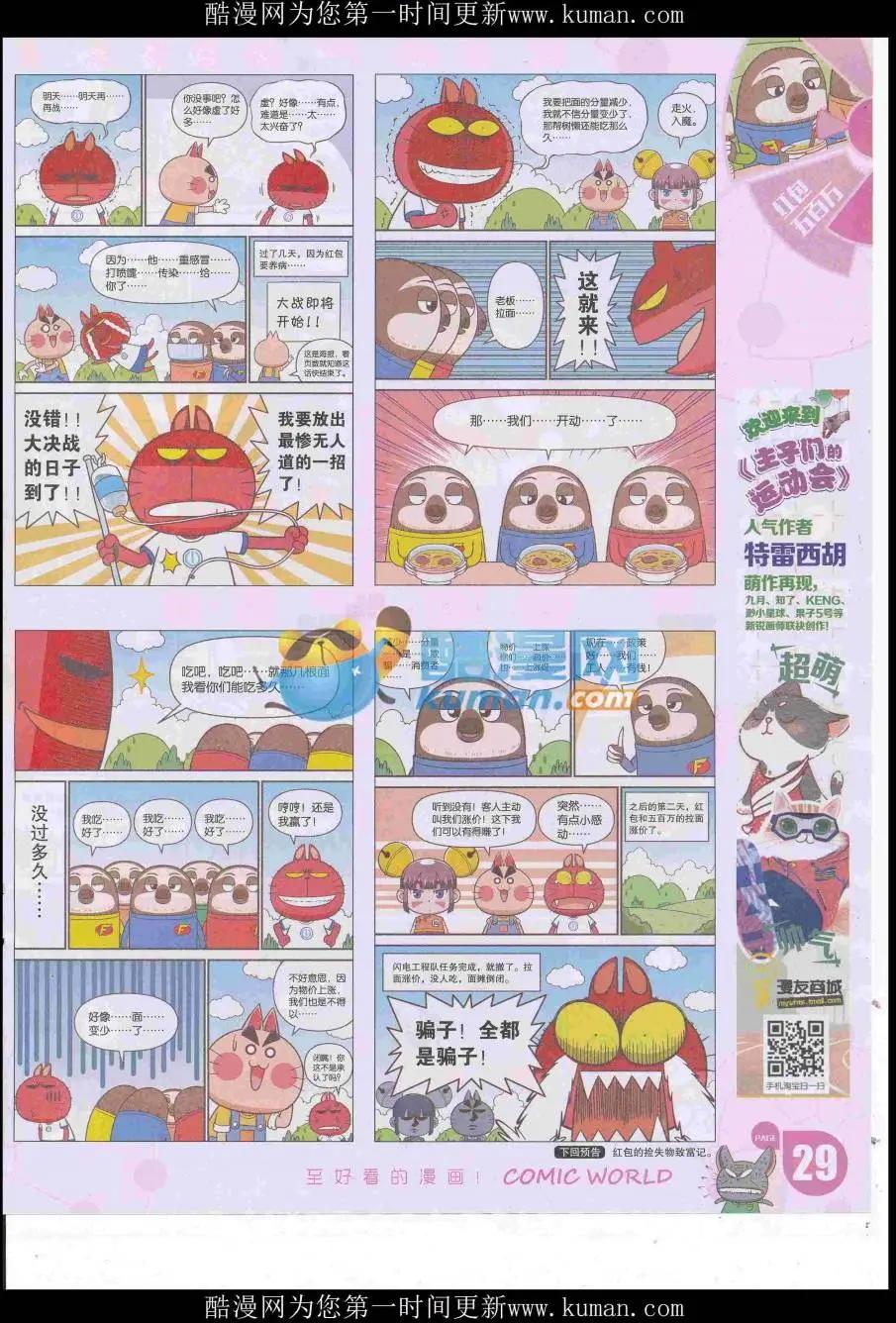 第 31 页