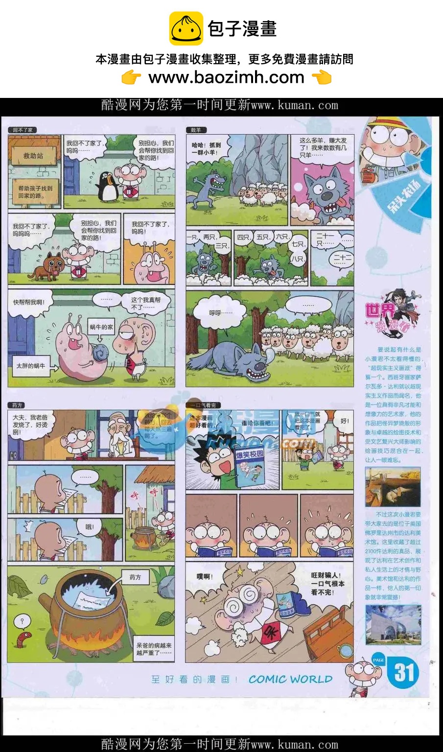 第 33 页