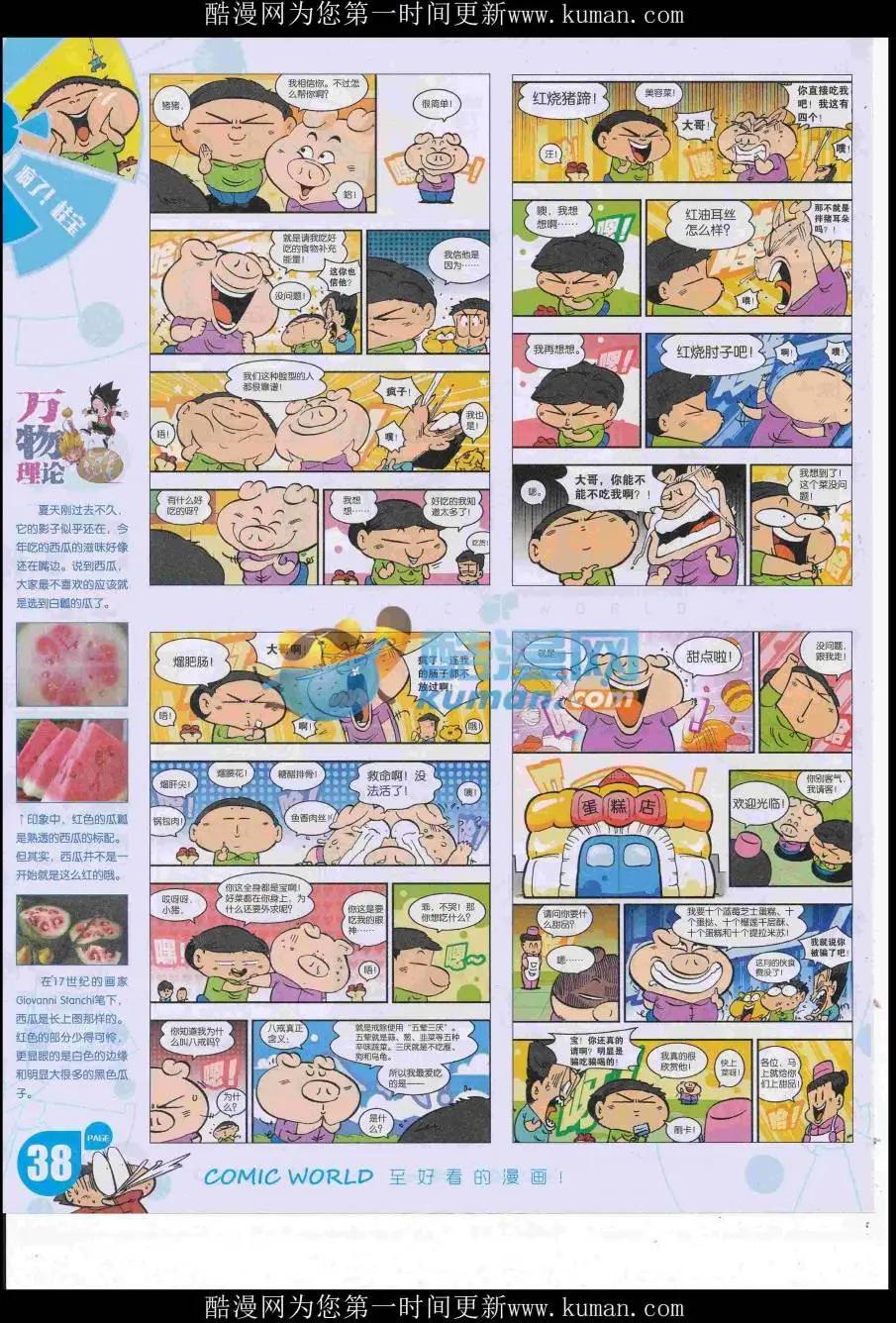 第 40 页