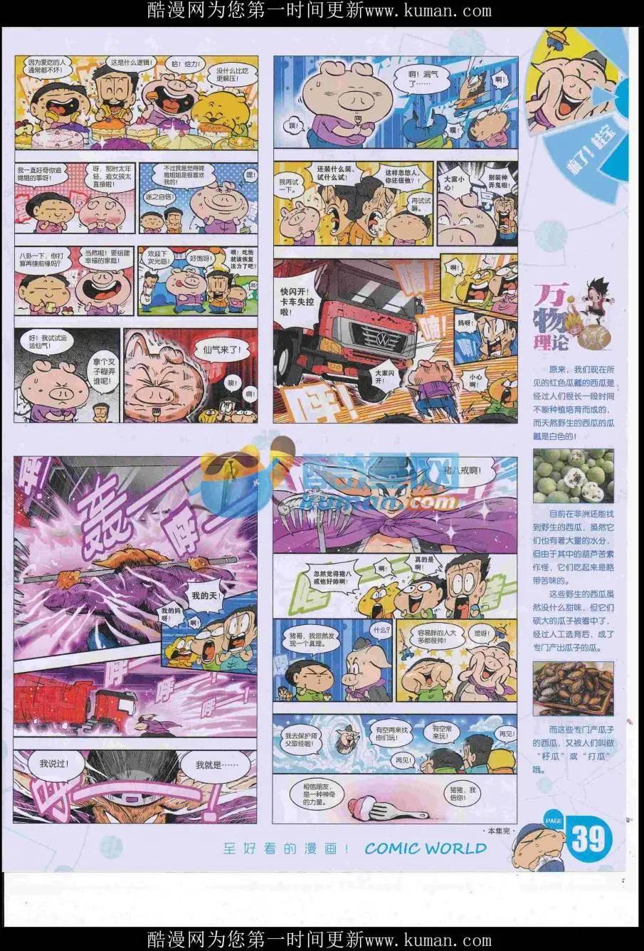 第 41 页