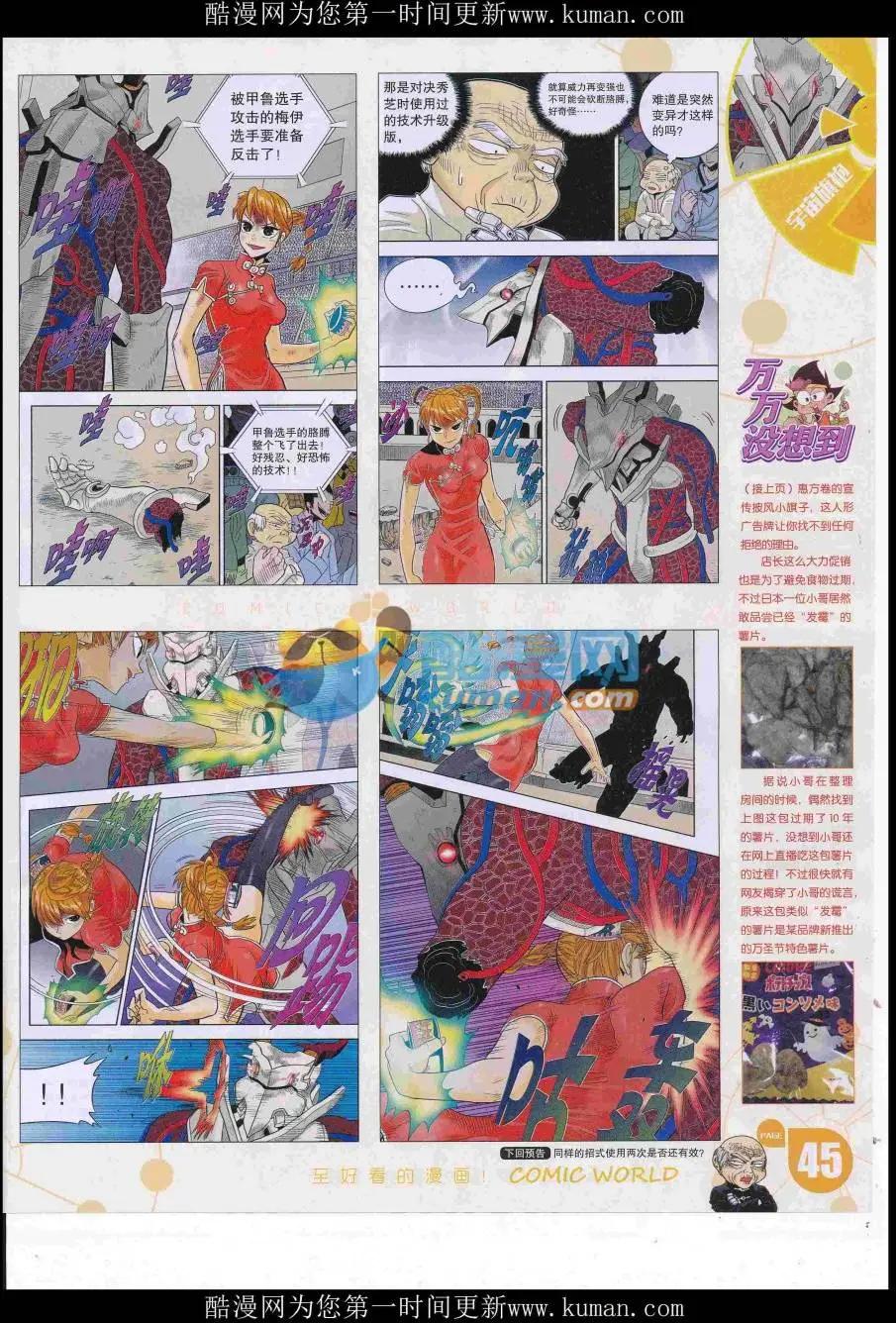 第 47 页