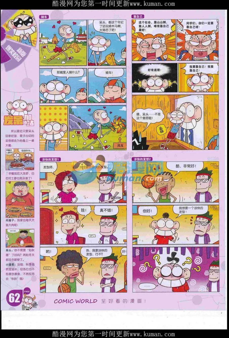 第 64 页