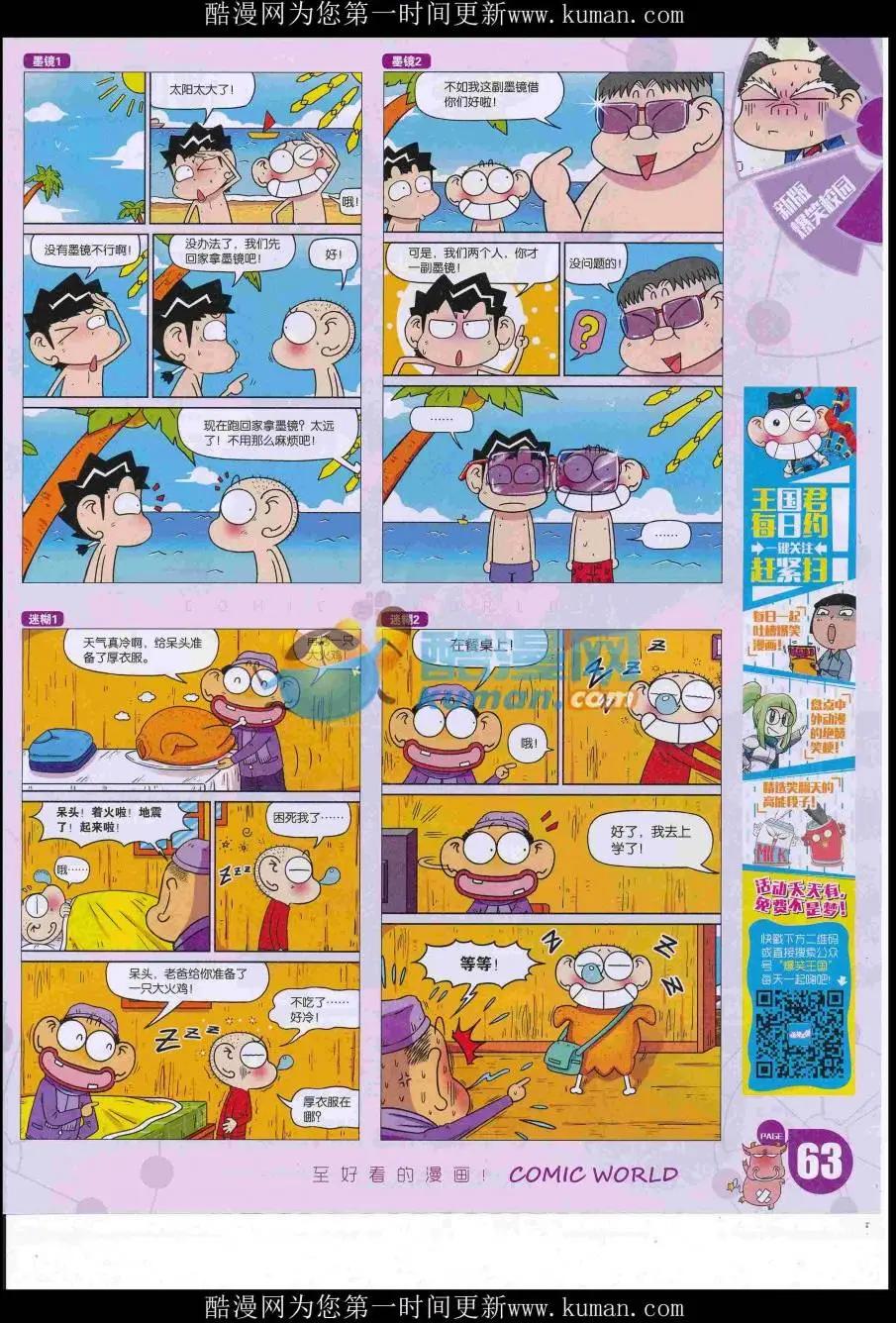 第 65 页