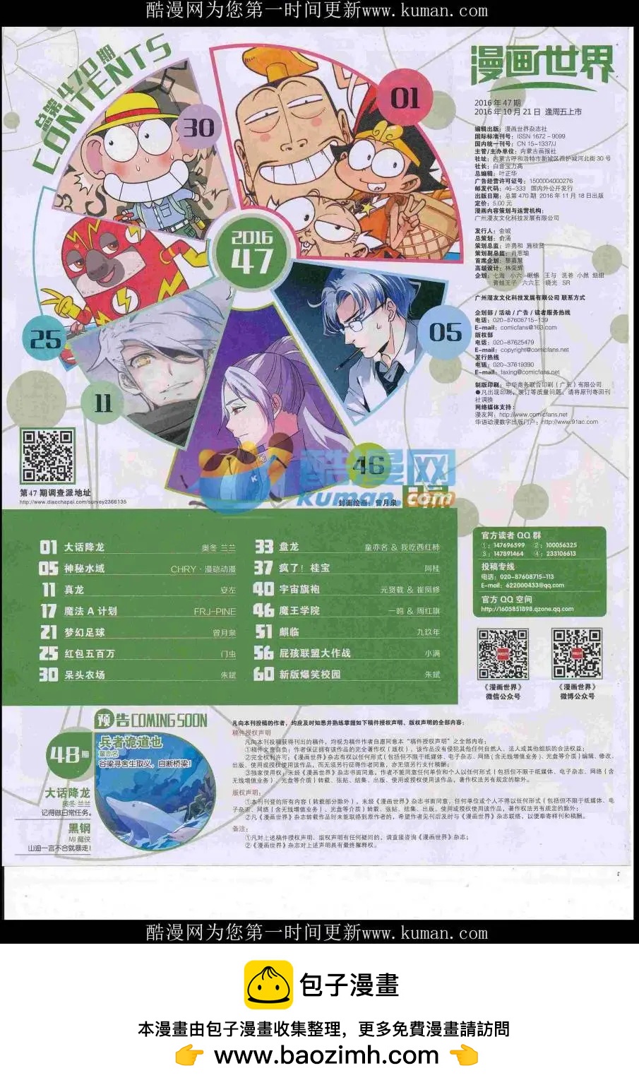第 66 页