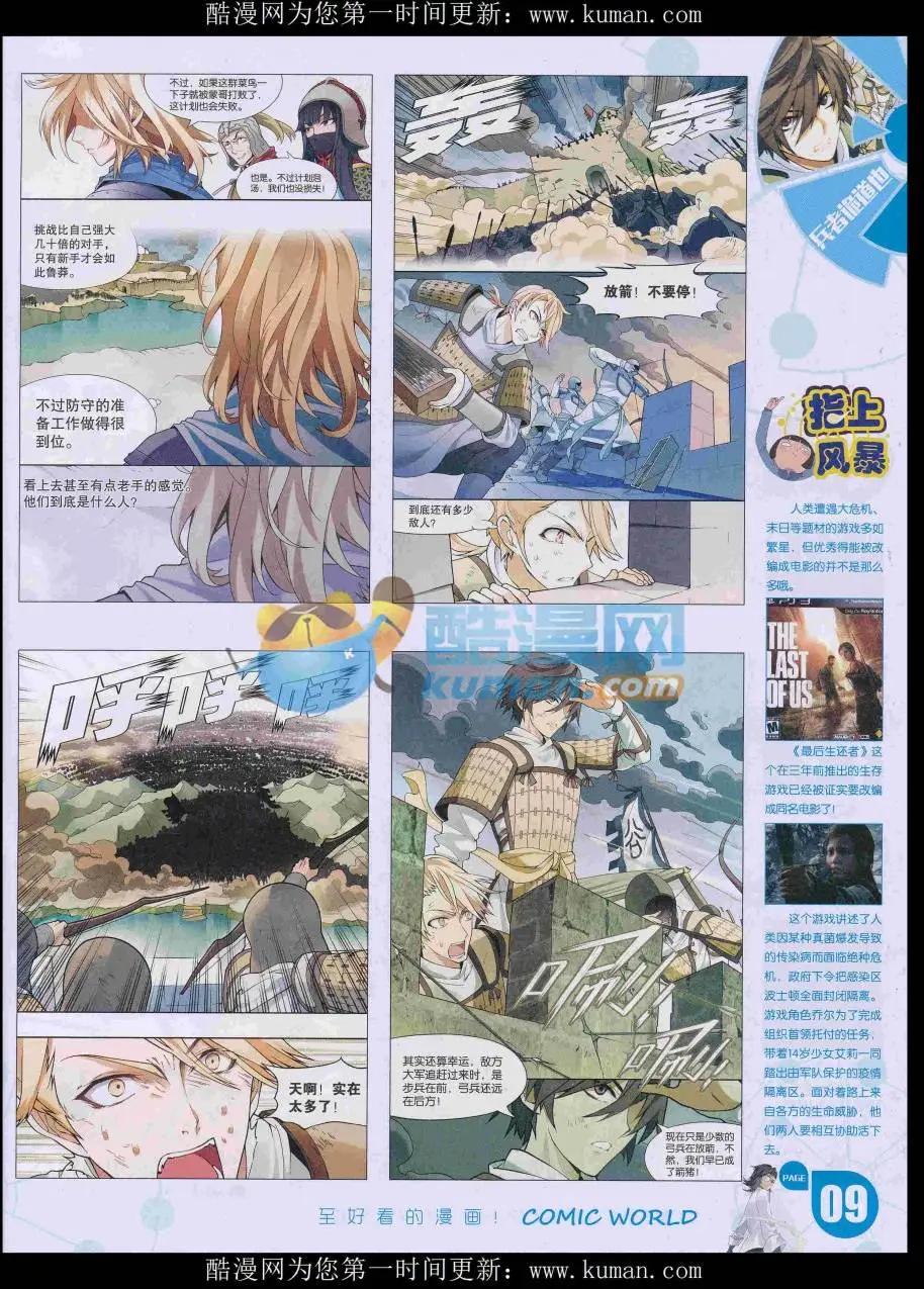 第 11 页