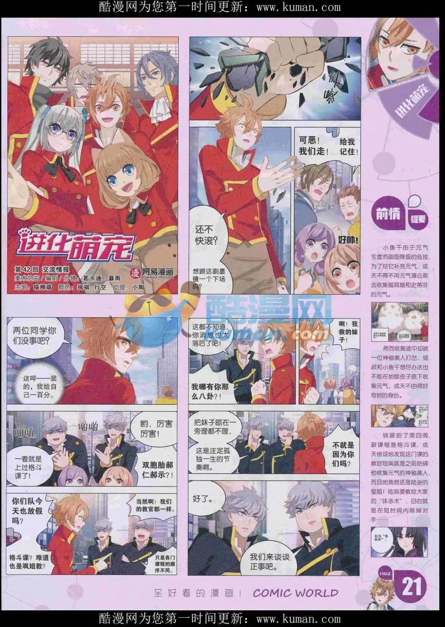 第 23 页