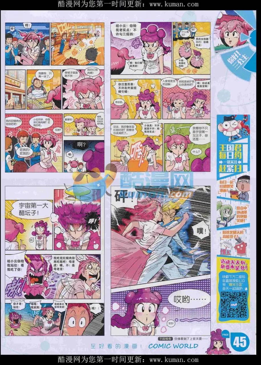 第 47 页