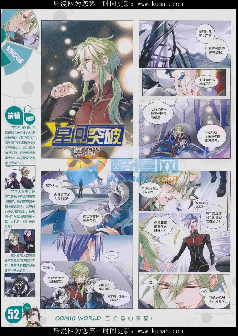 第 54 页