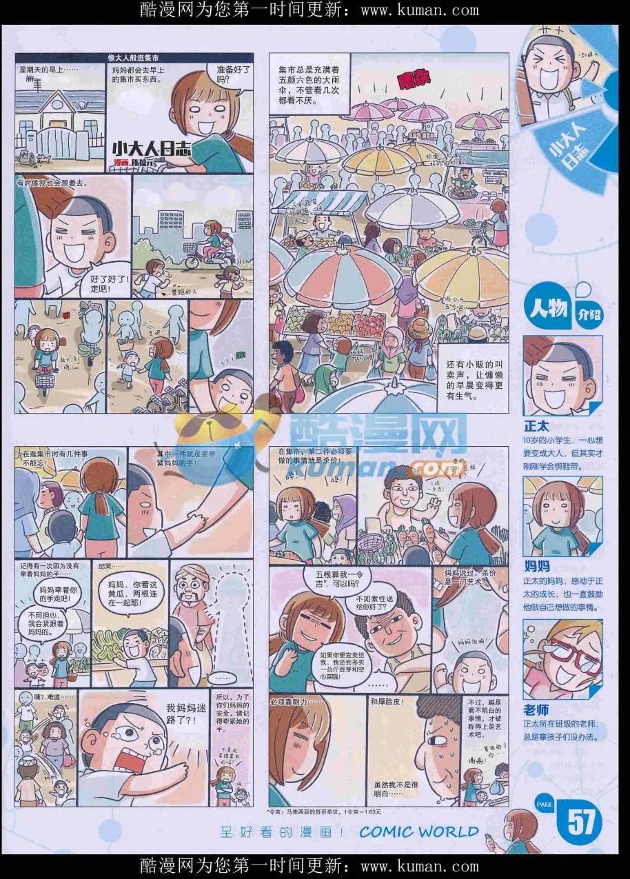 第 59 页