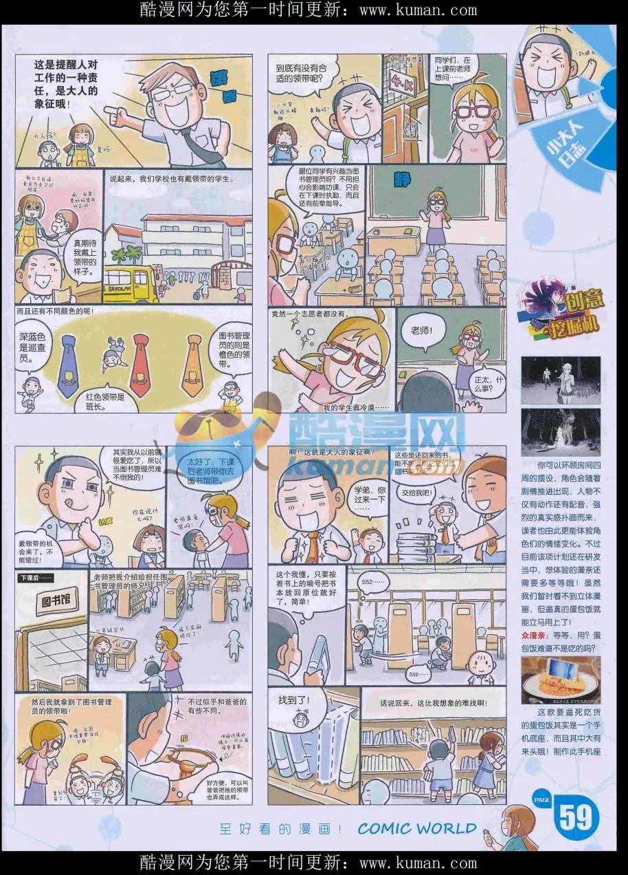 第 61 页