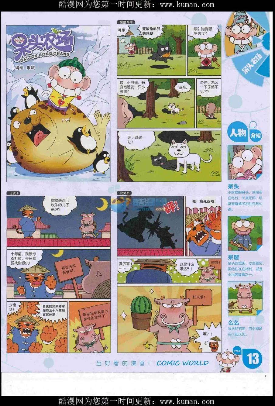 第 15 页