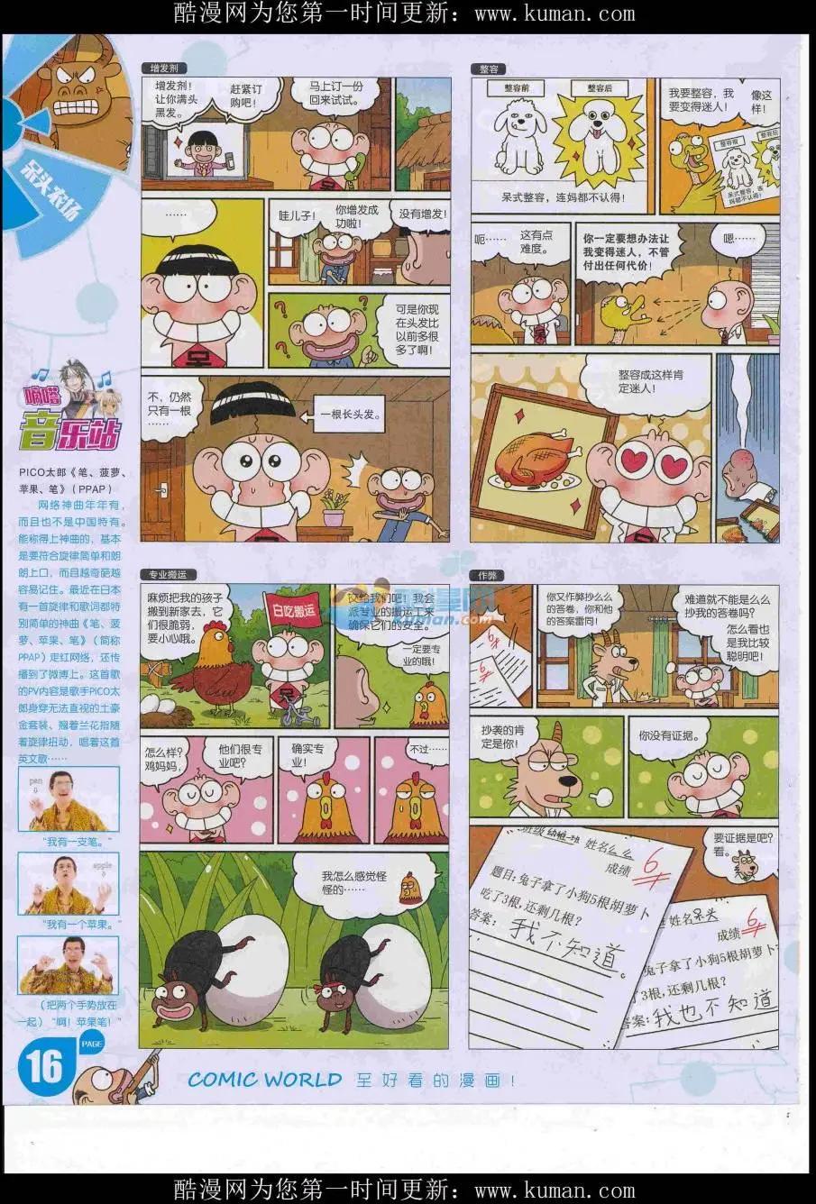 第 18 页