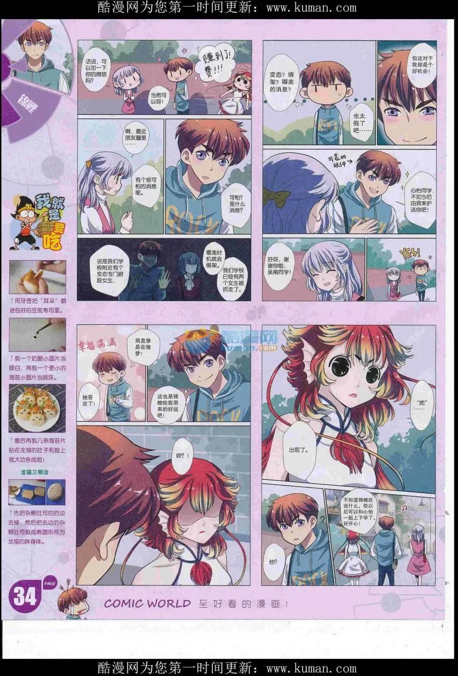 第 36 页
