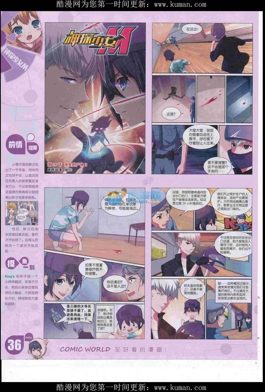 第 38 页