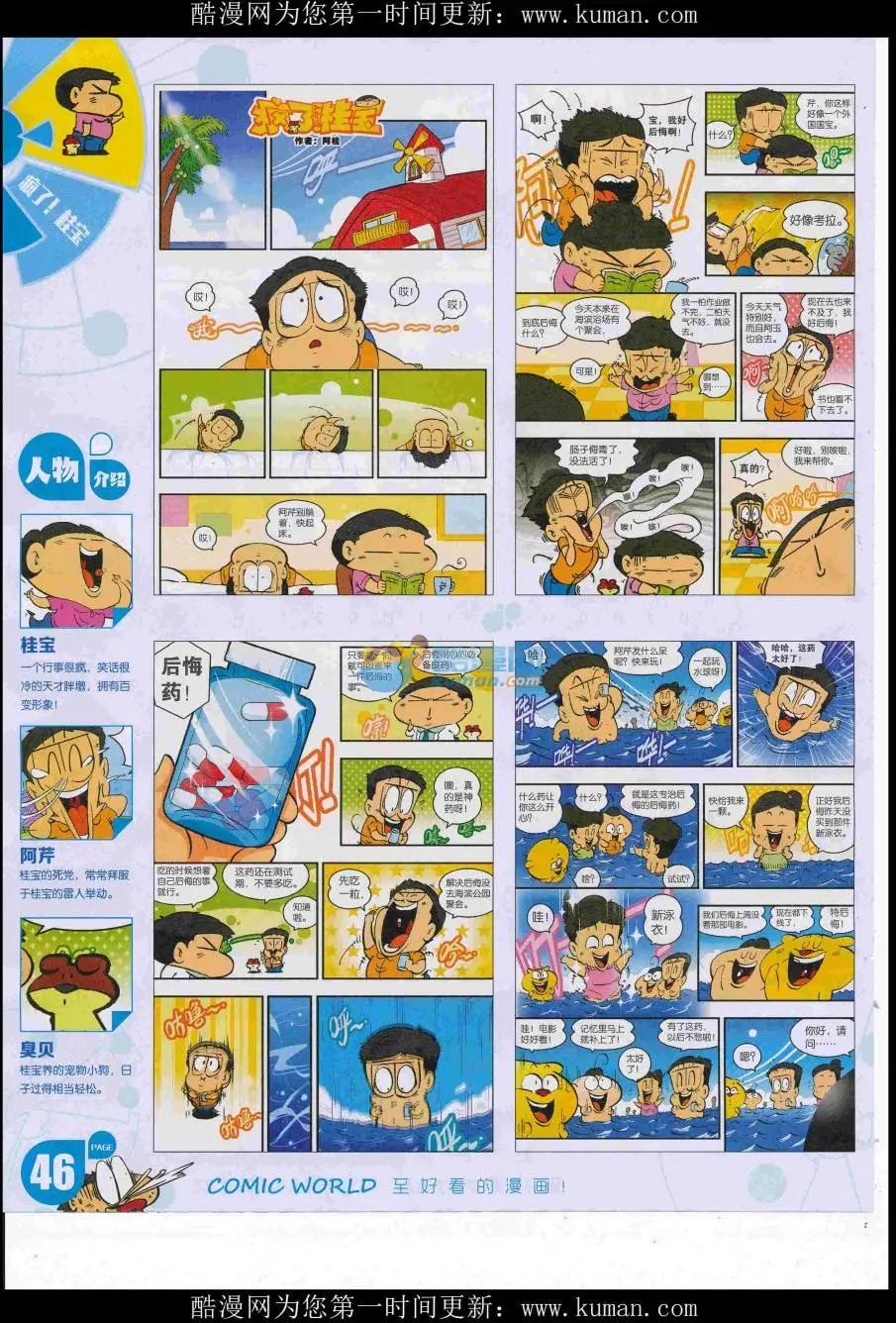 第 48 页