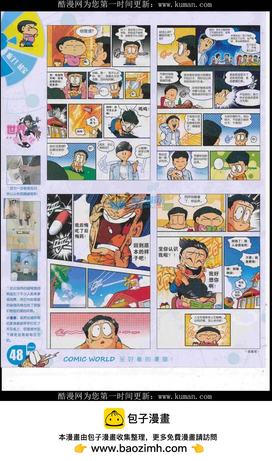 第 50 页