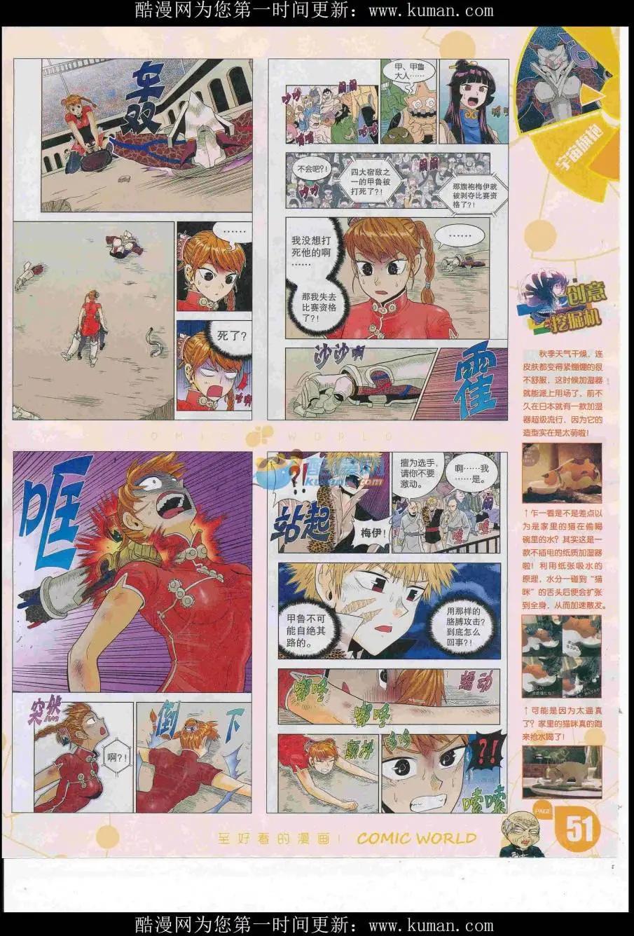 第 53 页