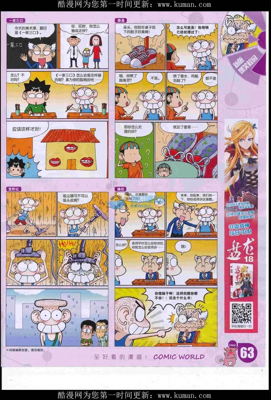 第 65 页