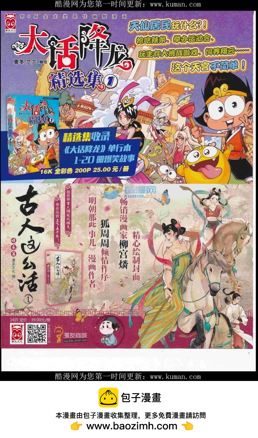 第 68 页
