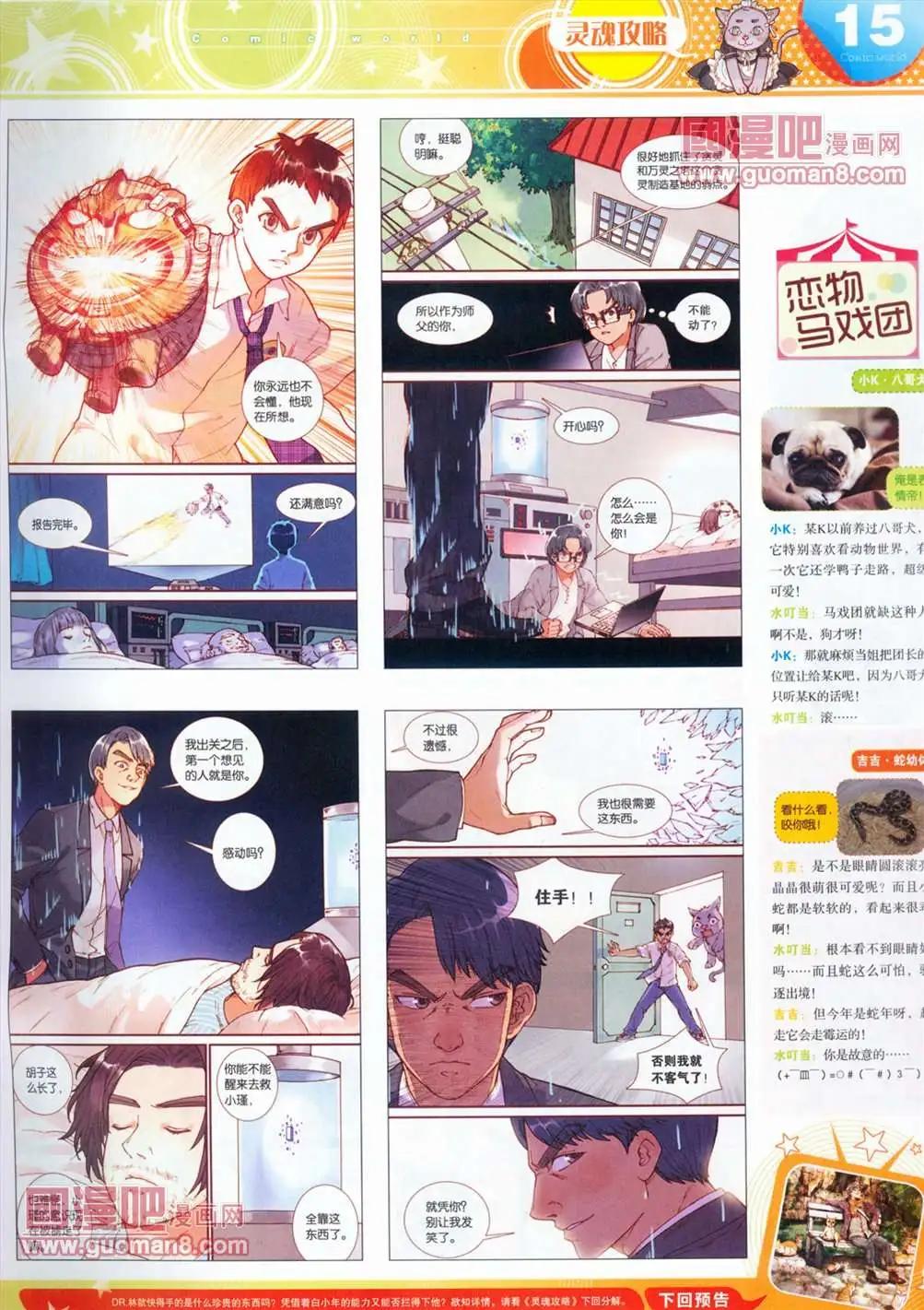 第 17 页