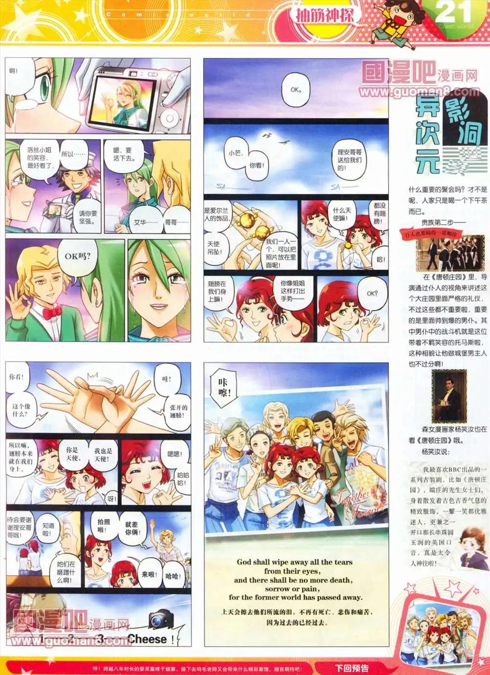 第 23 页