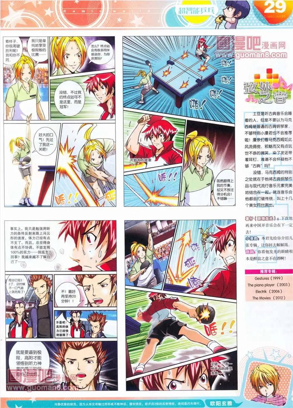 第 31 页